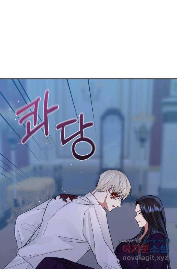 악녀인데 남주를 주워버렸다 35화 49
