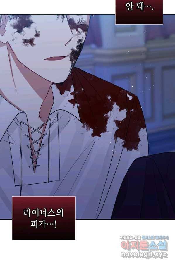 악녀인데 남주를 주워버렸다 35화 56