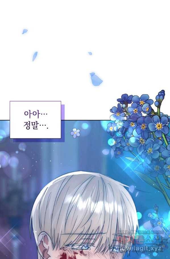 악녀인데 남주를 주워버렸다 35화 82
