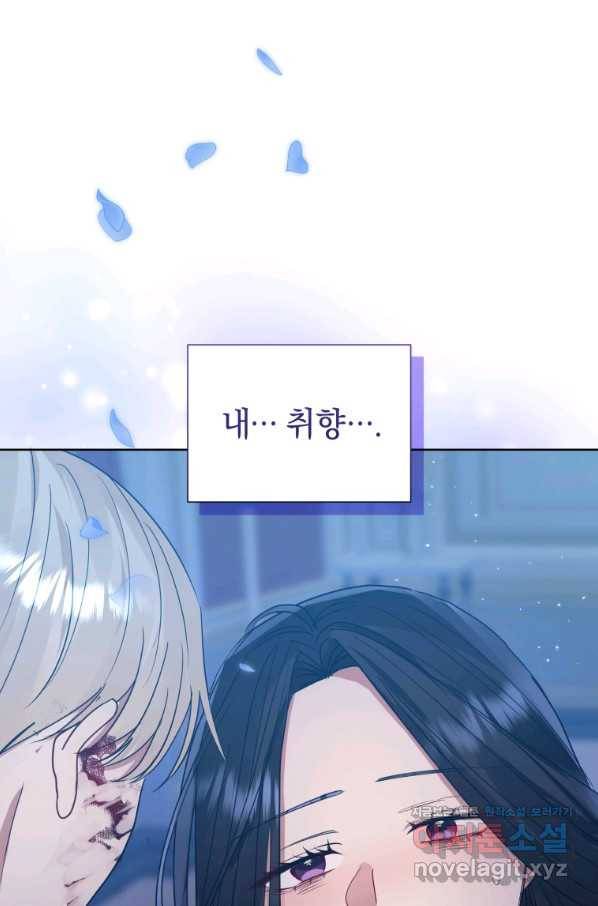 악녀인데 남주를 주워버렸다 35화 84
