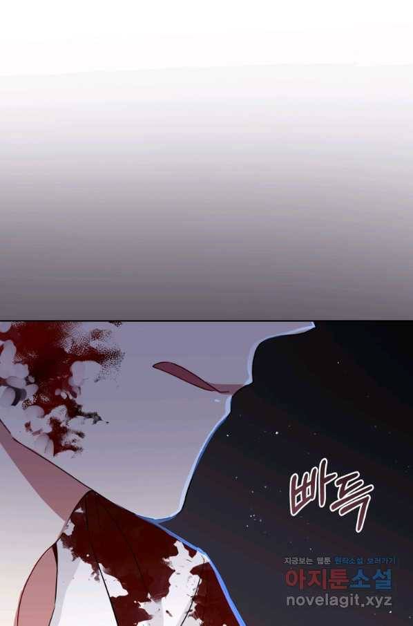 악녀인데 남주를 주워버렸다 35화 91