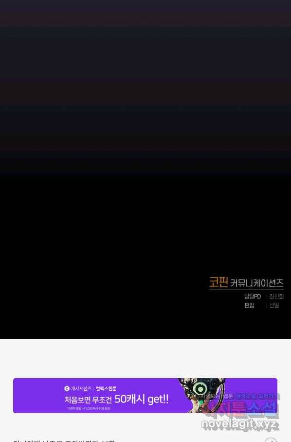 악녀인데 남주를 주워버렸다 35화 94
