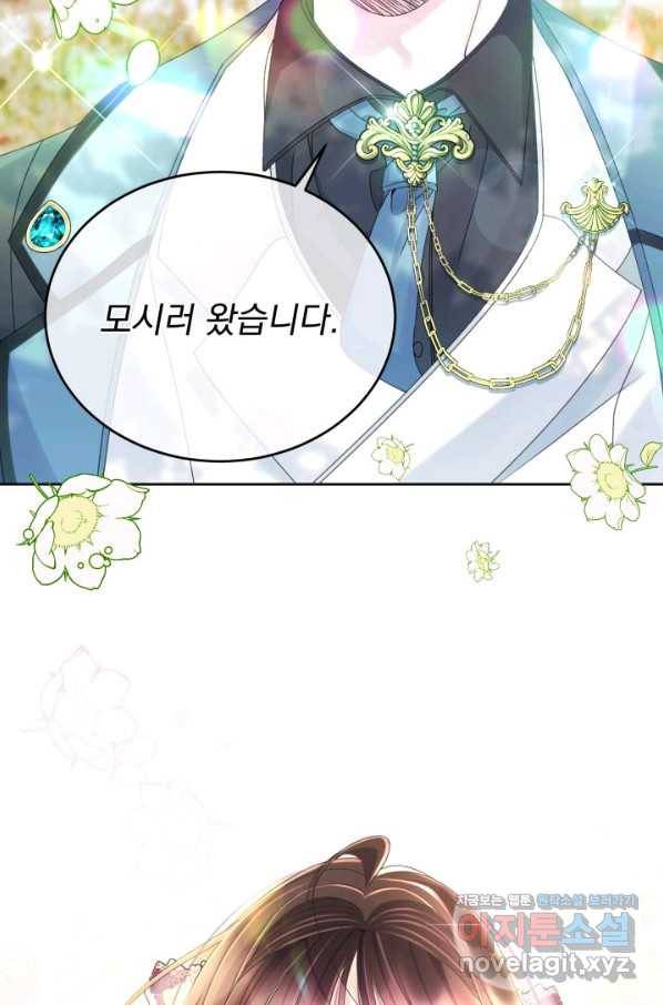 파멸의 공주님 71화 33