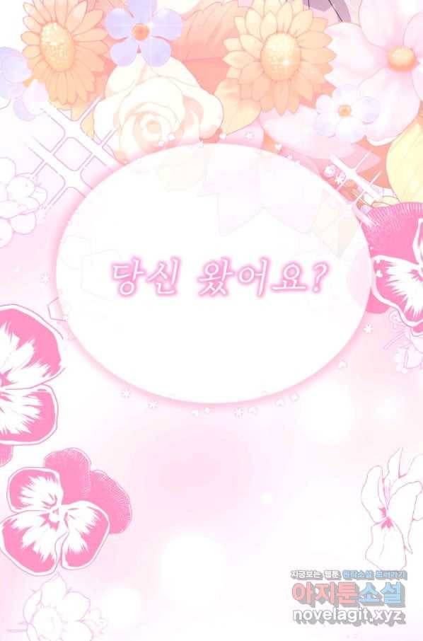 파멸의 공주님 71화 35
