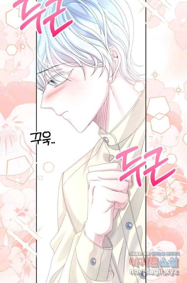 파멸의 공주님 71화 46
