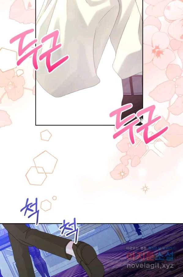 파멸의 공주님 71화 47