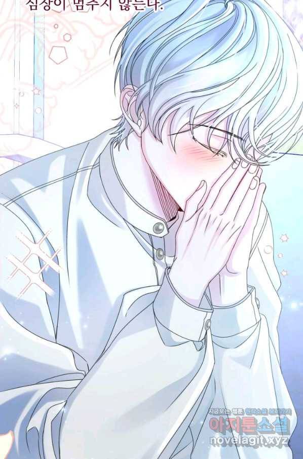 파멸의 공주님 71화 55