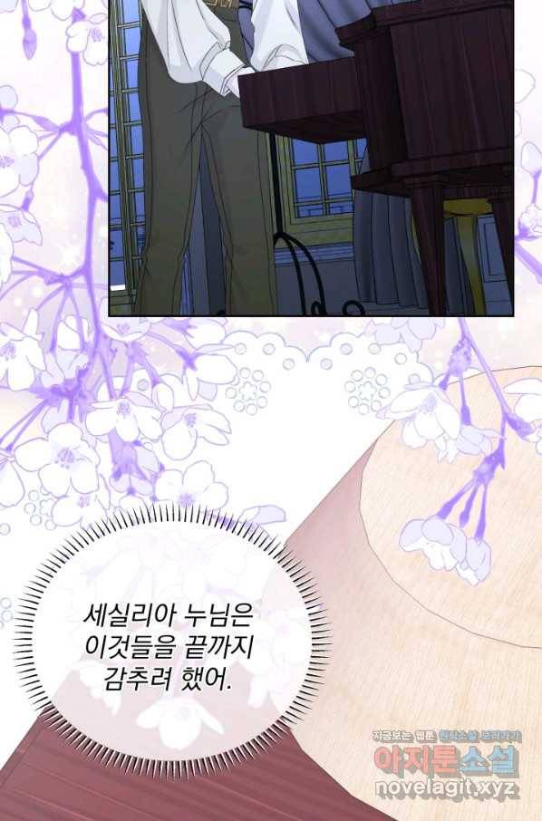 파멸의 공주님 71화 62