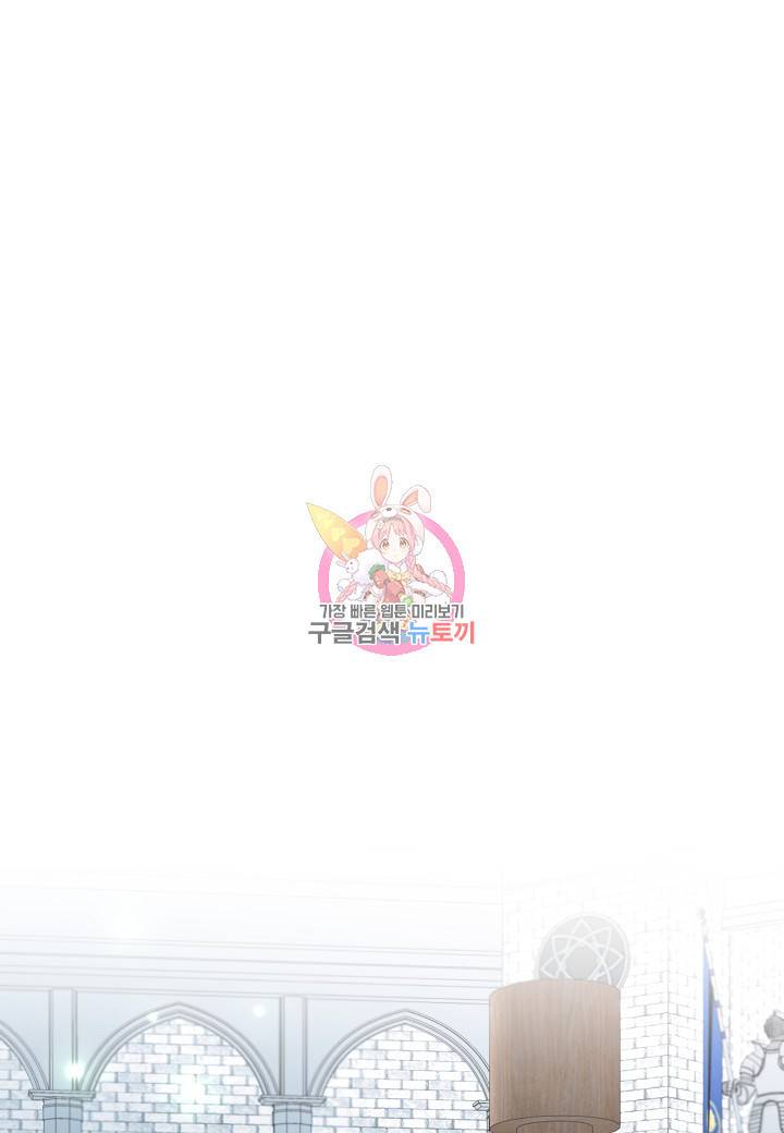 흑막 남편과의 이혼에 실패한 것 같다 3화 1
