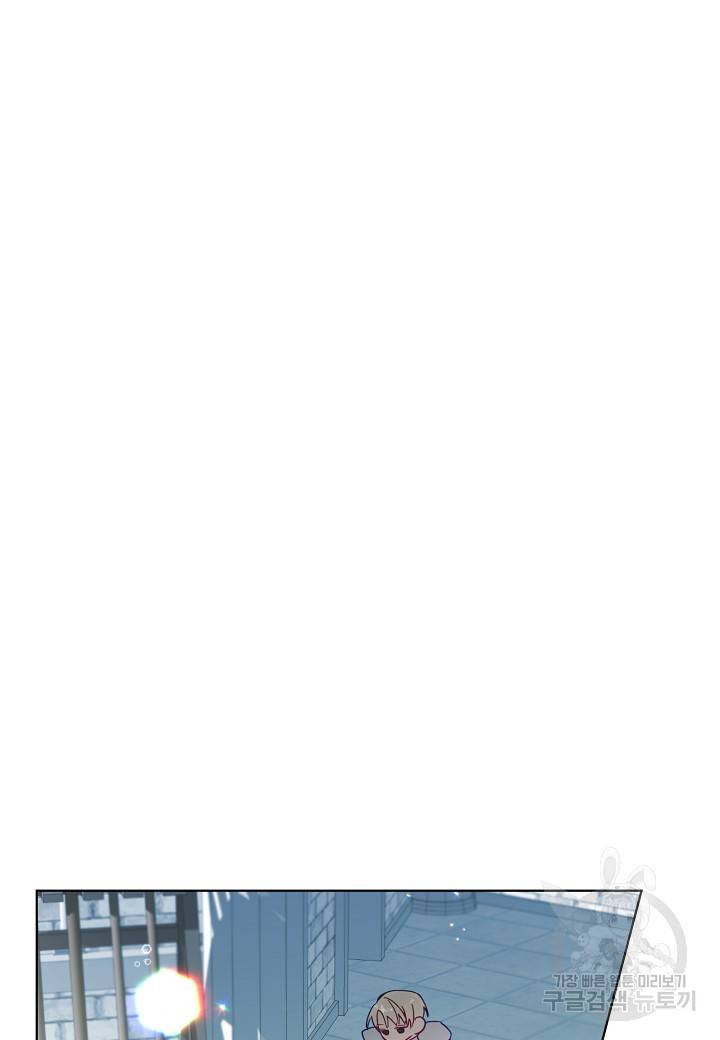 흑막 남편과의 이혼에 실패한 것 같다 3화 3