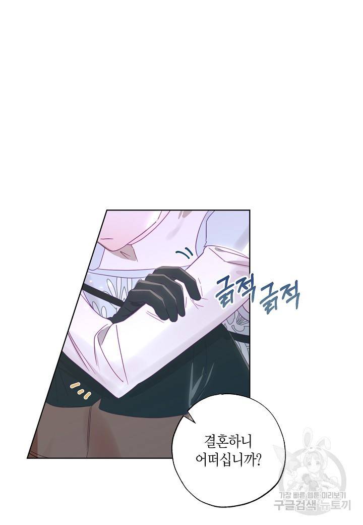 흑막 남편과의 이혼에 실패한 것 같다 3화 5