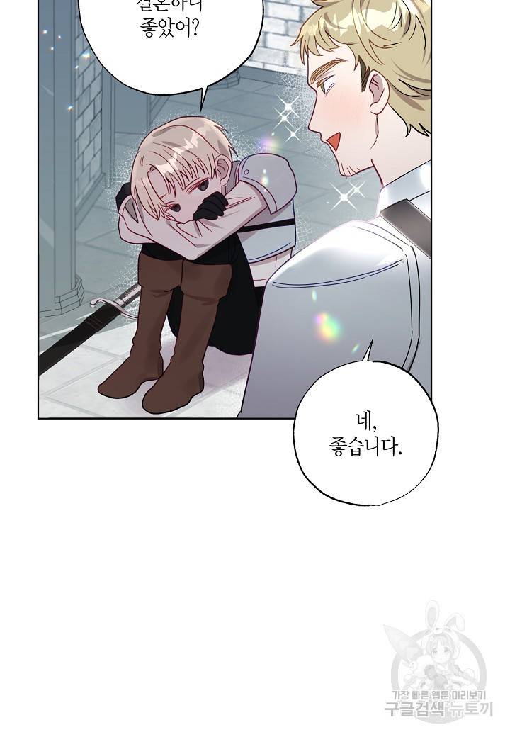 흑막 남편과의 이혼에 실패한 것 같다 3화 8