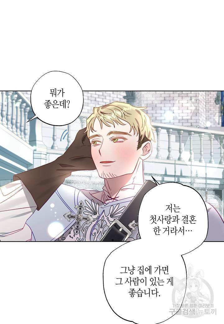 흑막 남편과의 이혼에 실패한 것 같다 3화 9