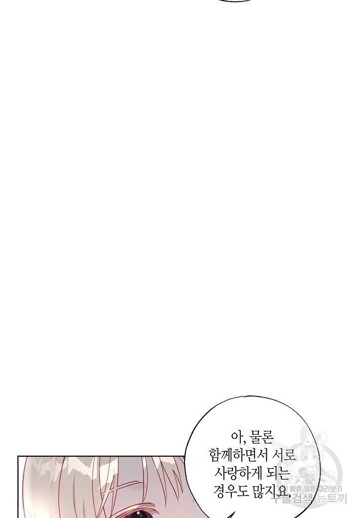 흑막 남편과의 이혼에 실패한 것 같다 3화 10