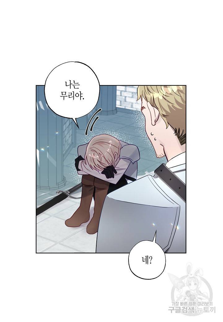 흑막 남편과의 이혼에 실패한 것 같다 3화 12