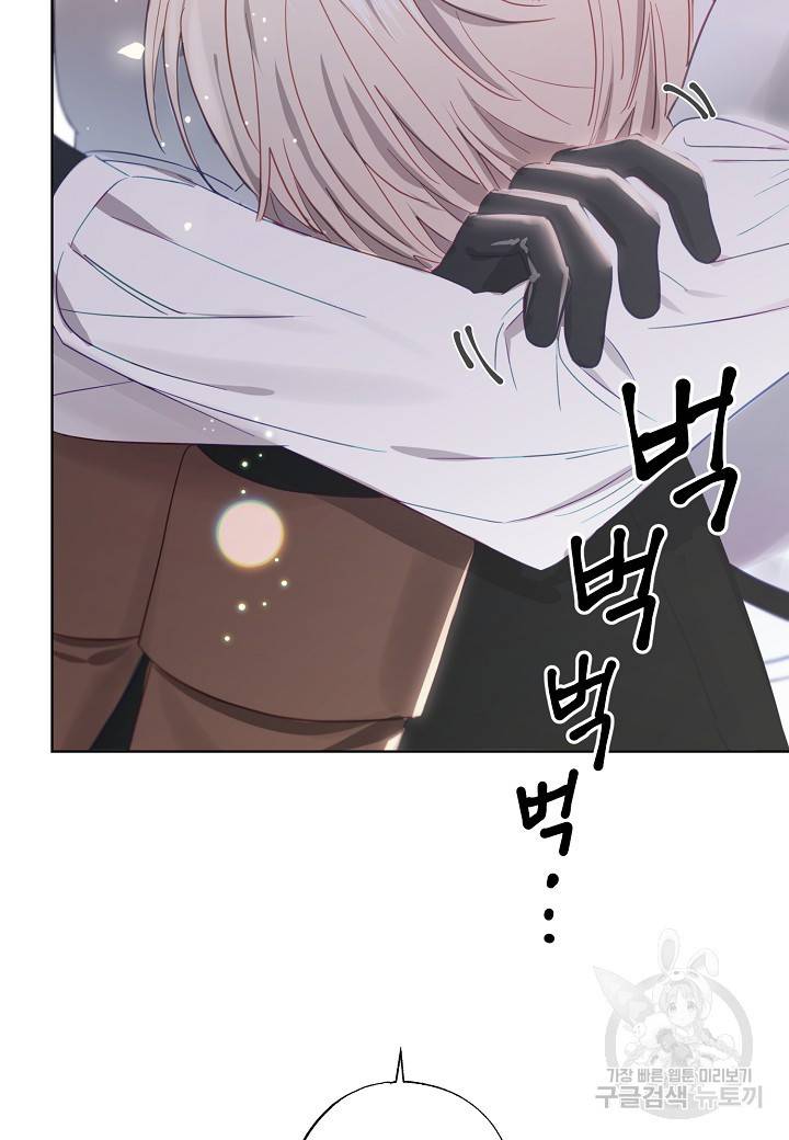 흑막 남편과의 이혼에 실패한 것 같다 3화 14