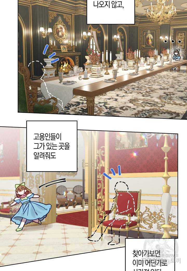 흑막 남편과의 이혼에 실패한 것 같다 3화 19