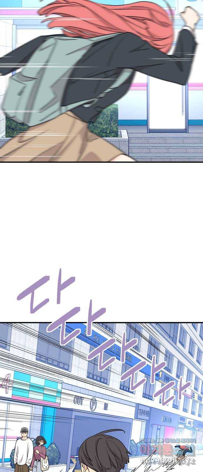 그녀석 정복기 64화 17