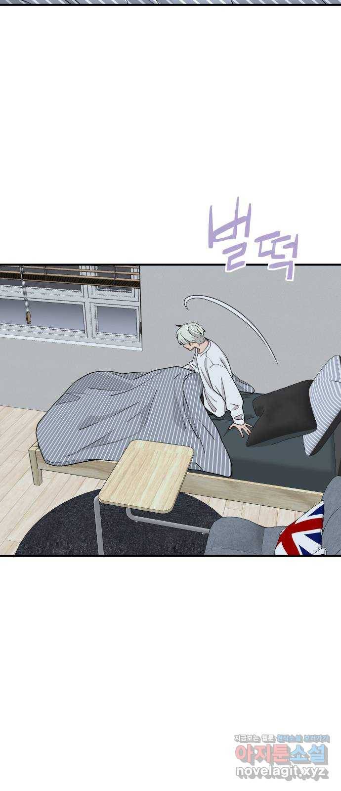 그녀석 정복기 64화 34