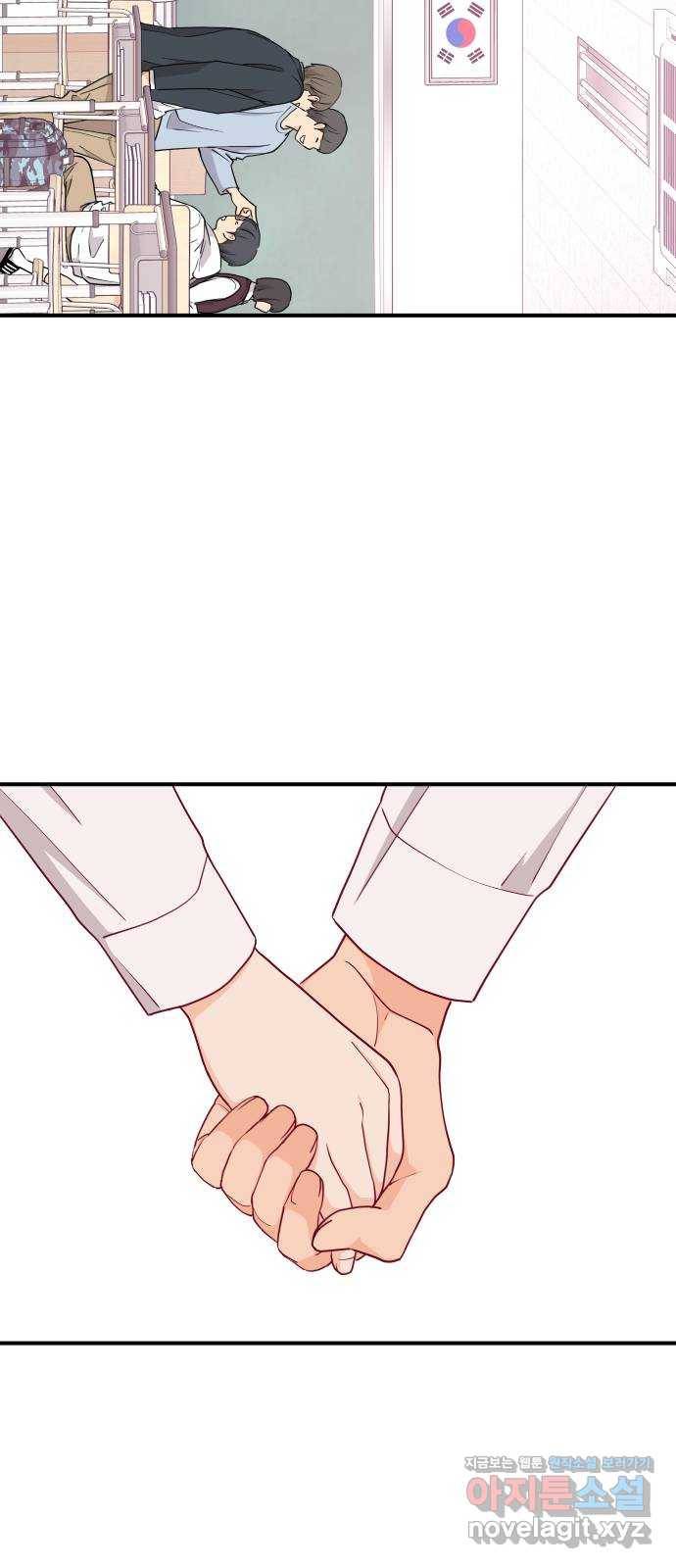 그녀석 정복기 64화 46