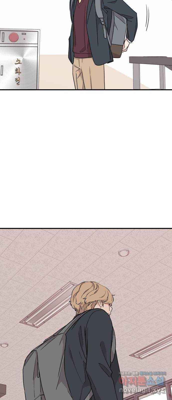 그녀석 정복기 64화 55