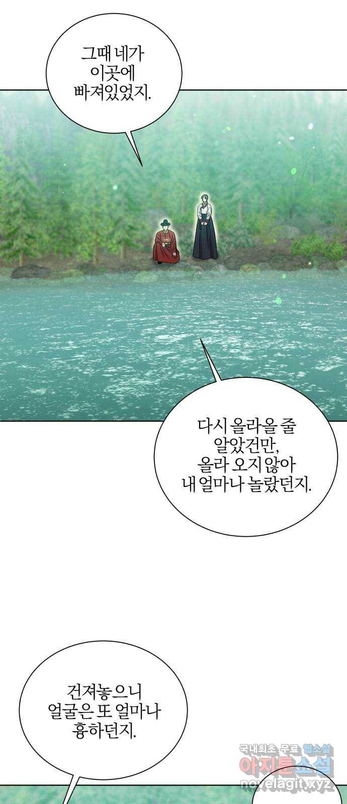 달이 사라진 밤 15화 2