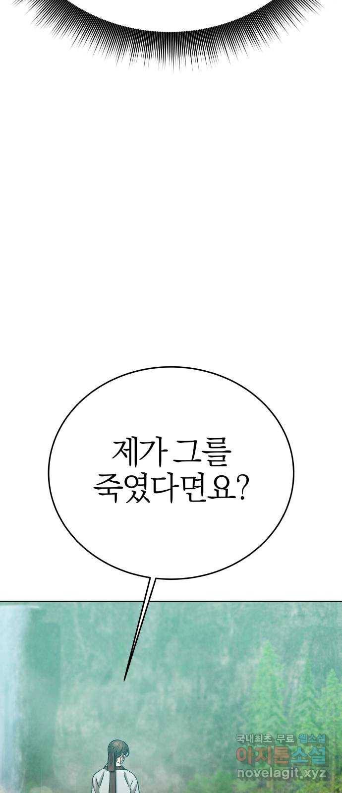 달이 사라진 밤 15화 8
