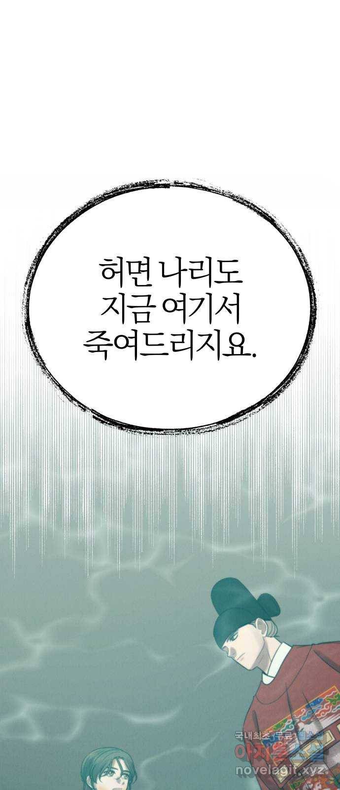 달이 사라진 밤 15화 12