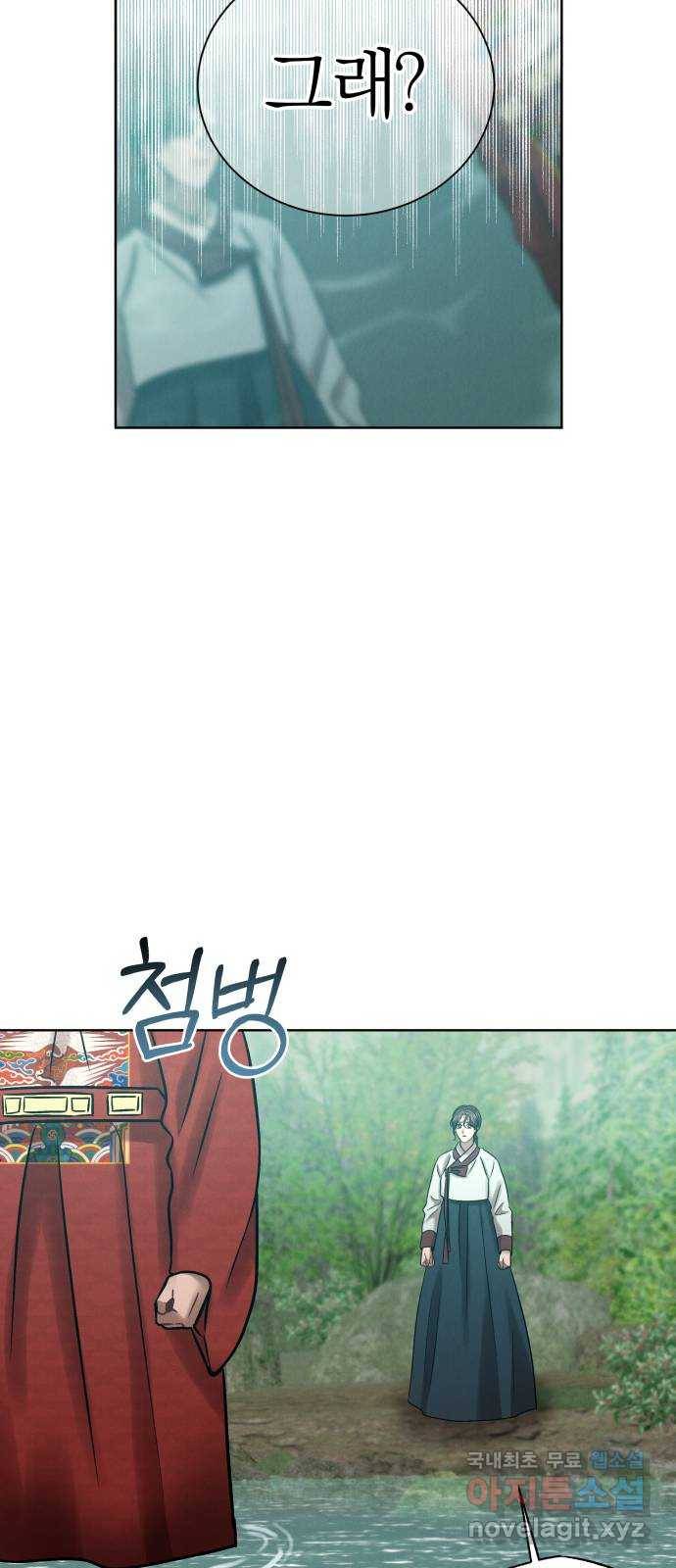 달이 사라진 밤 15화 14