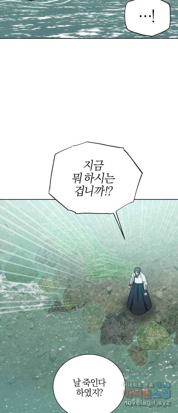 달이 사라진 밤 15화 15
