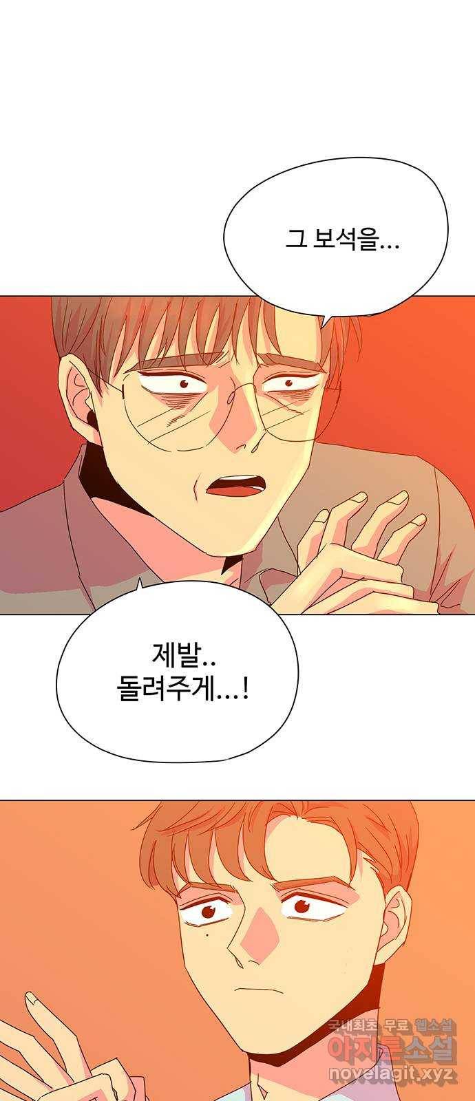 마녀이야기 18화: 그런 생각 1