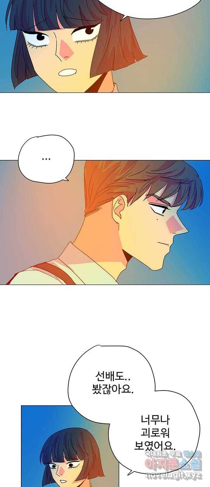 마녀이야기 18화: 그런 생각 4