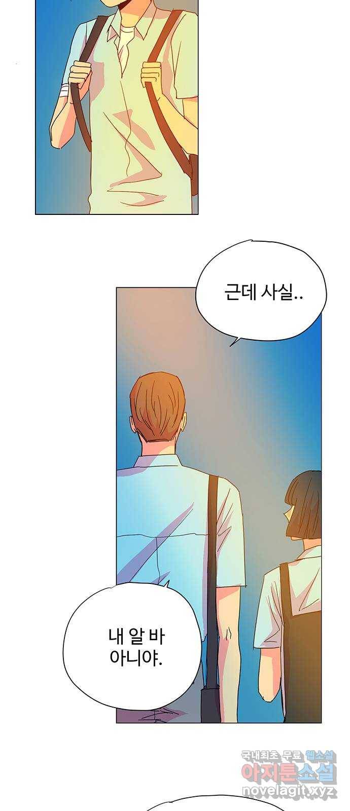 마녀이야기 18화: 그런 생각 5