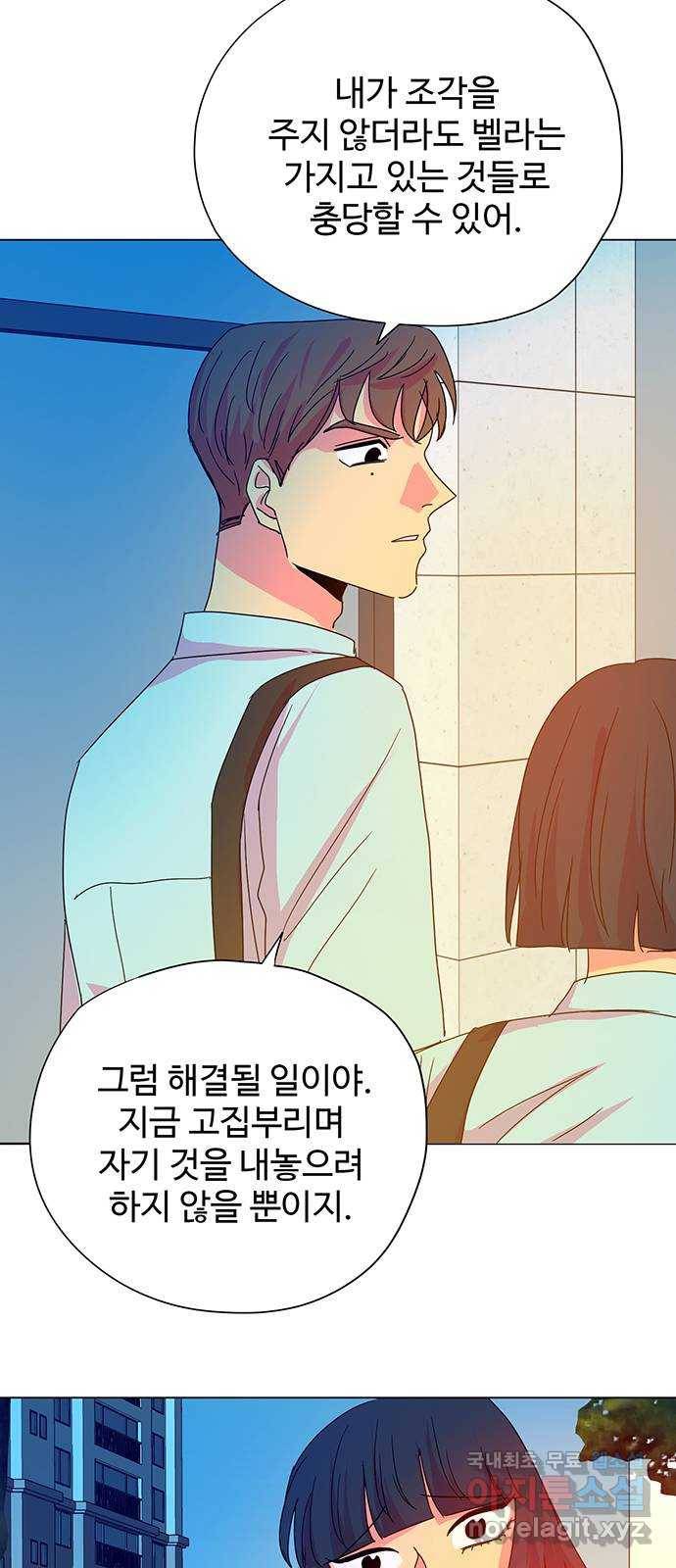 마녀이야기 18화: 그런 생각 6