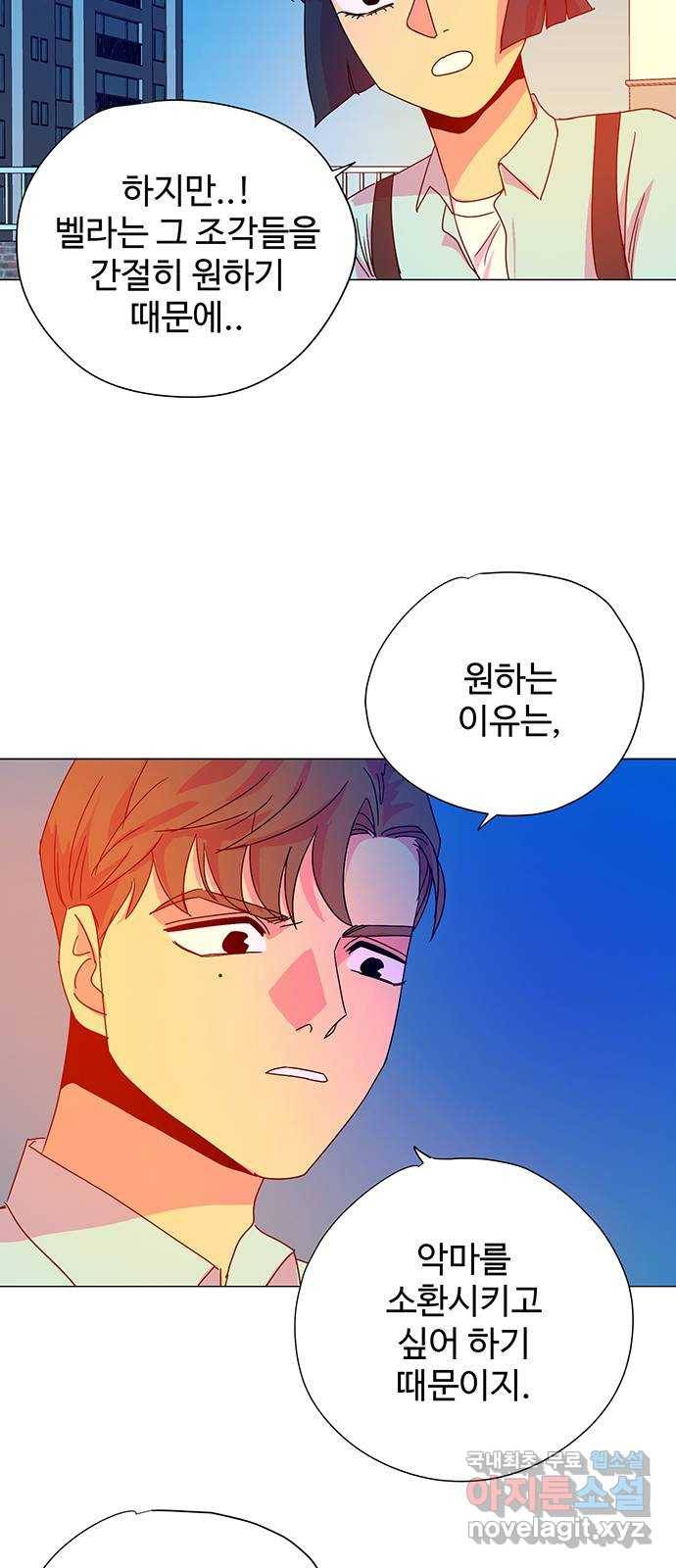 마녀이야기 18화: 그런 생각 7
