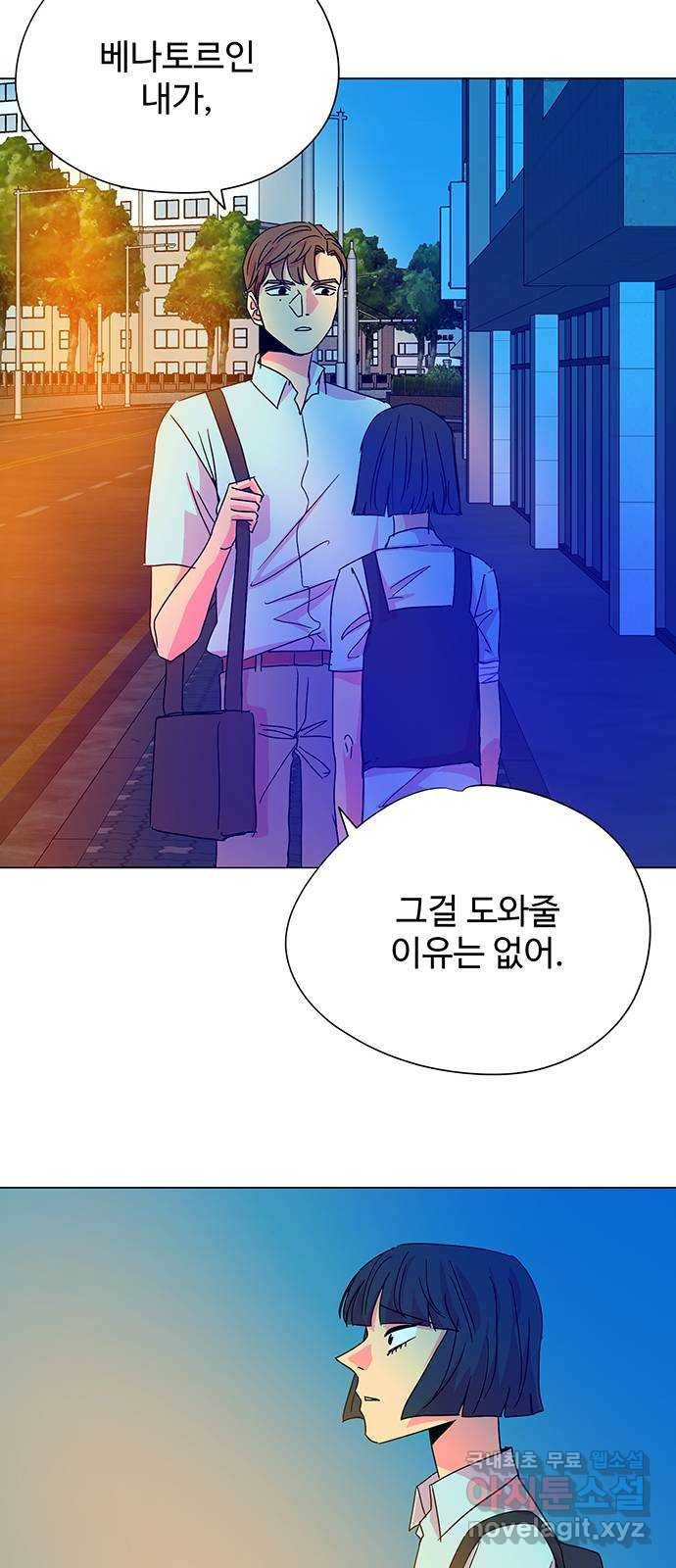 마녀이야기 18화: 그런 생각 8