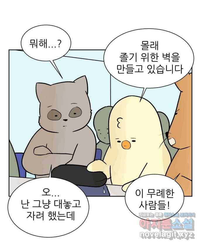 대학원 탈출일지 56화-창업 과제(1) 1