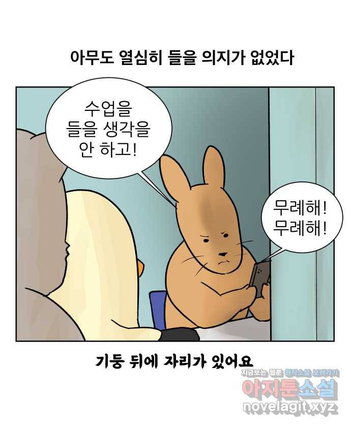 대학원 탈출일지 56화-창업 과제(1) 2