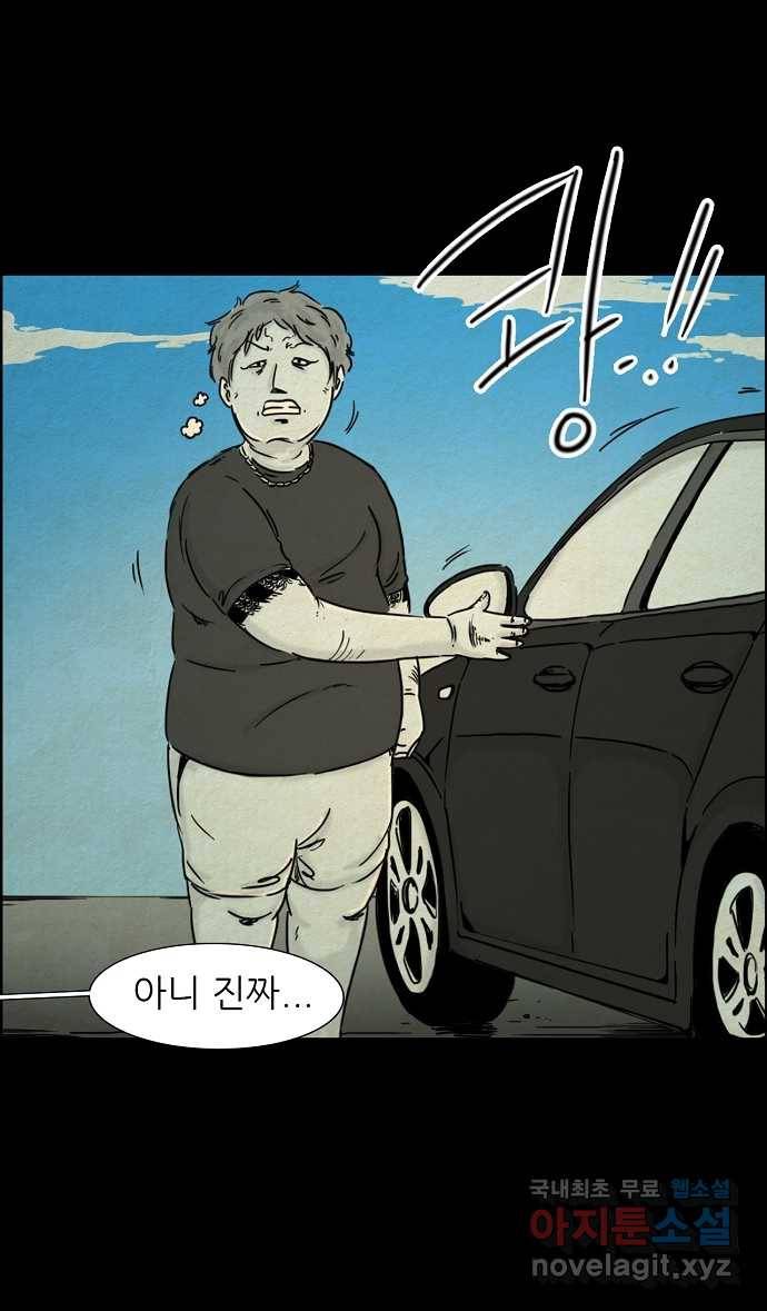악몽의 형상 43화 3