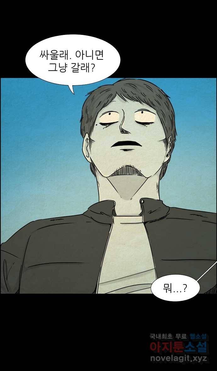 악몽의 형상 43화 6
