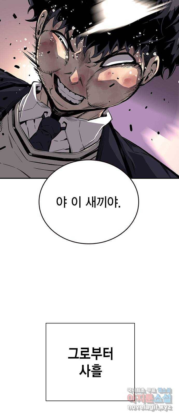 왕게임 7화 미끼를 물었다! 2