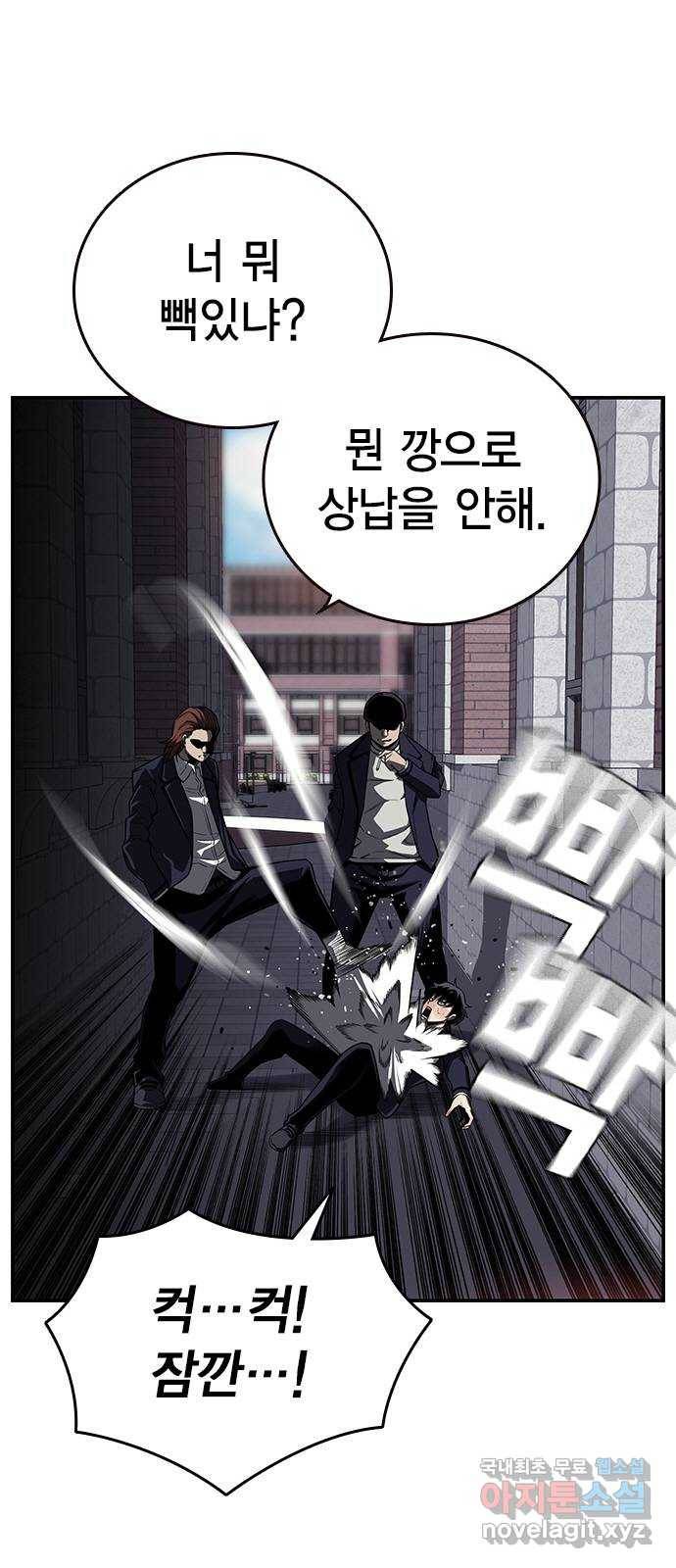 왕게임 7화 미끼를 물었다! 3