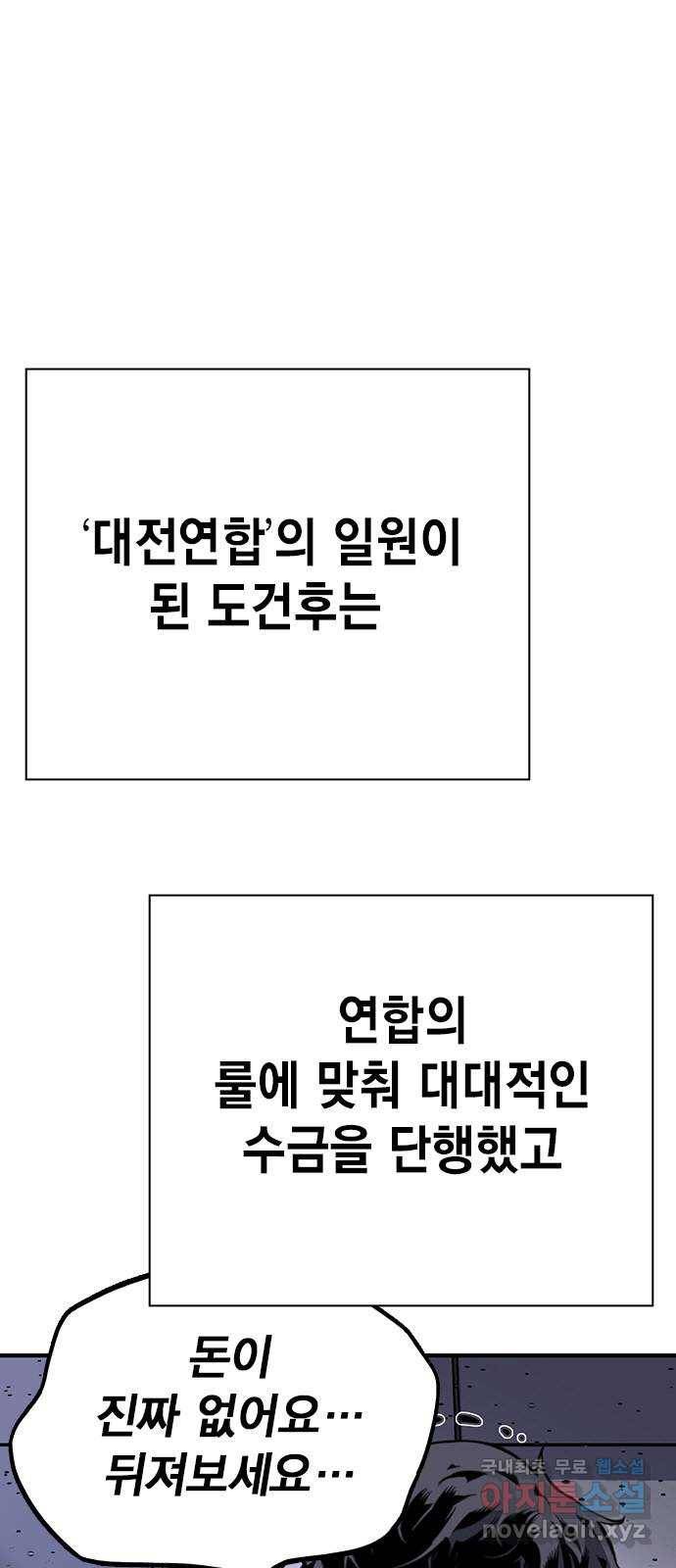 왕게임 7화 미끼를 물었다! 4