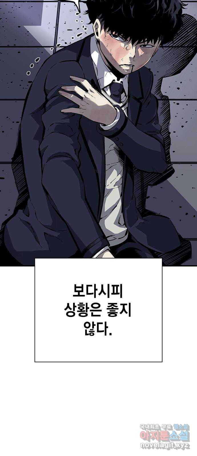 왕게임 7화 미끼를 물었다! 5