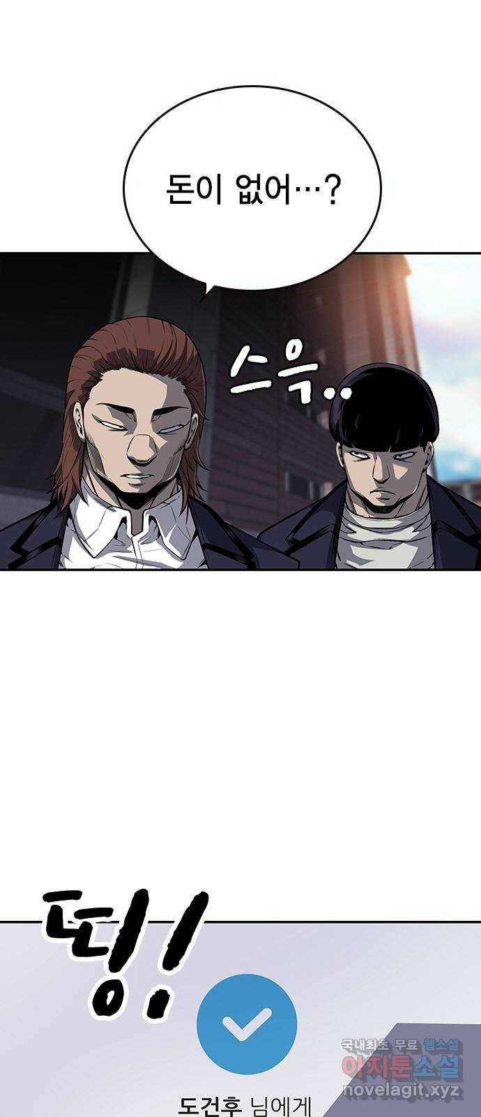 왕게임 7화 미끼를 물었다! 6