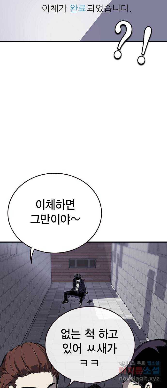 왕게임 7화 미끼를 물었다! 7