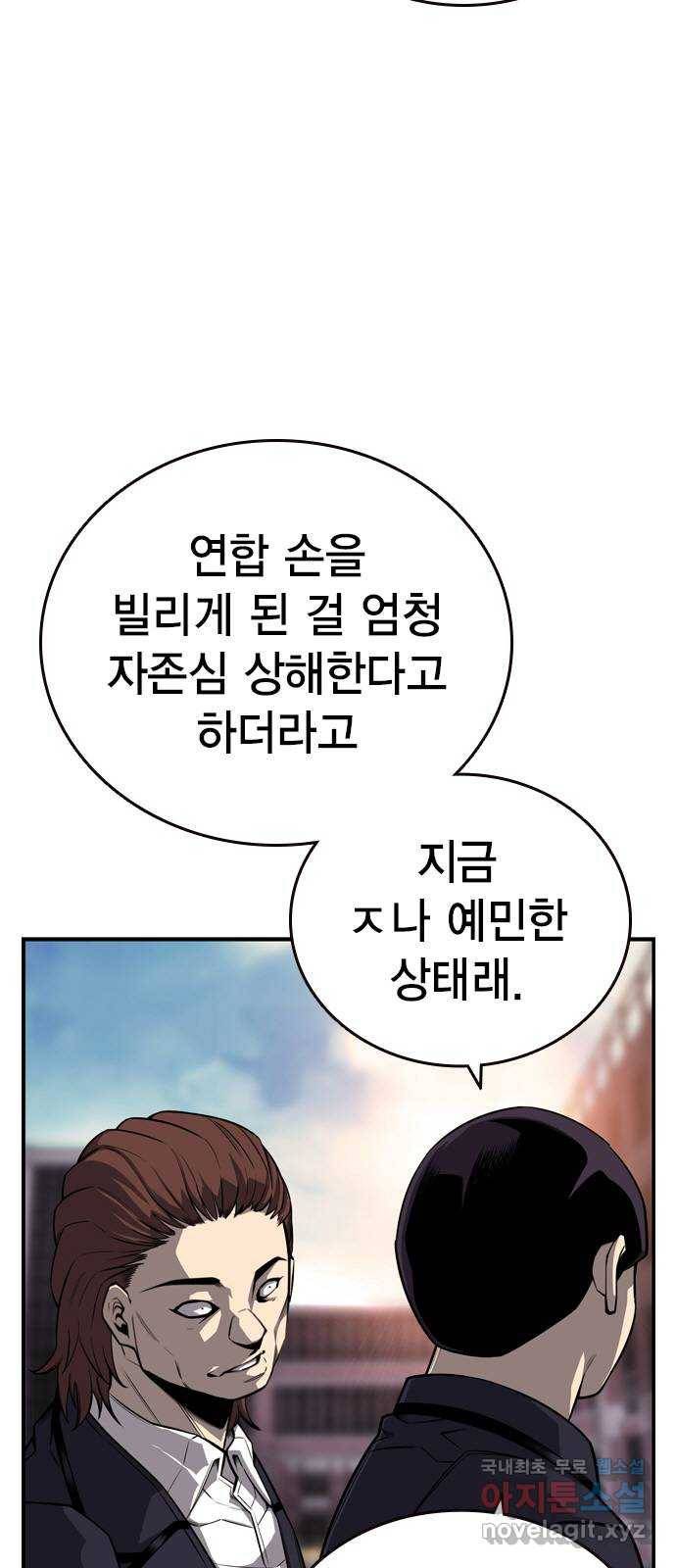 왕게임 7화 미끼를 물었다! 12