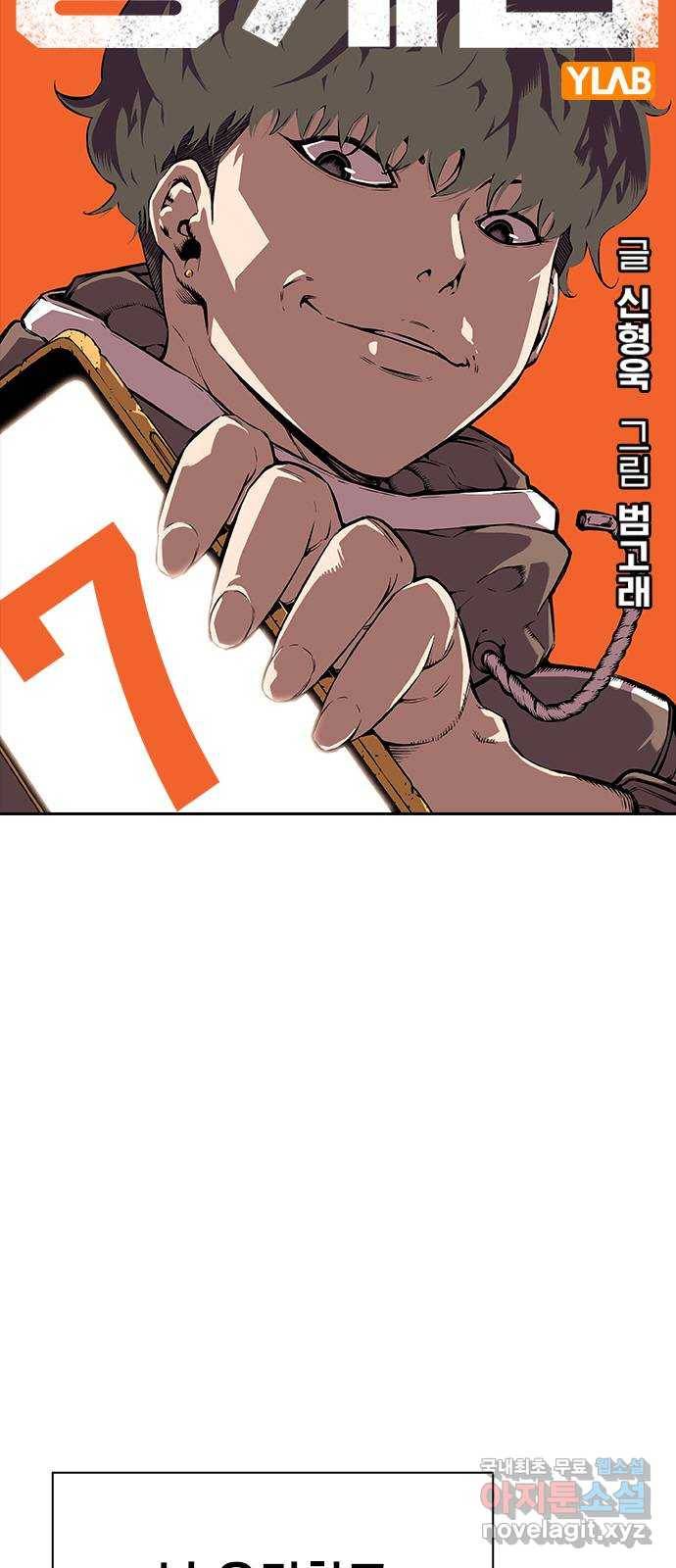 왕게임 7화 미끼를 물었다! 14
