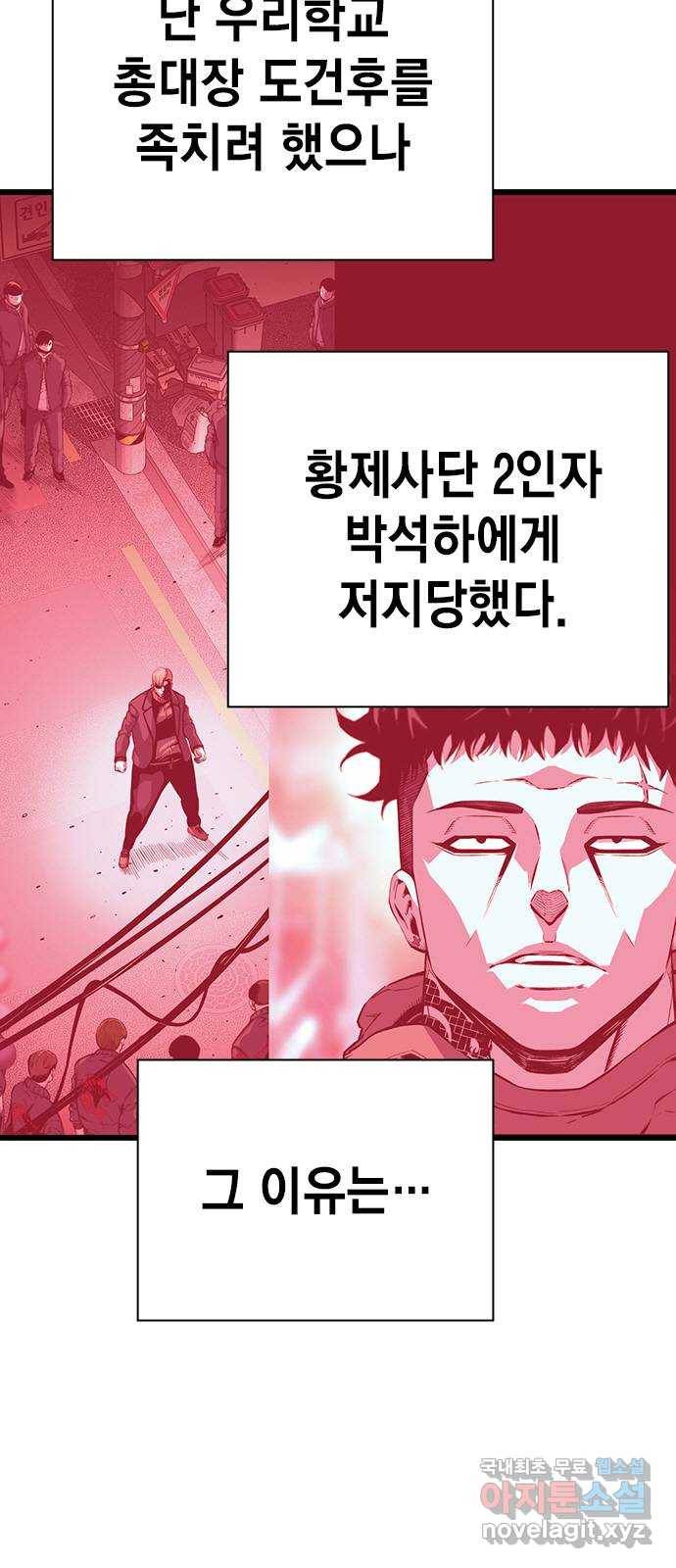 왕게임 7화 미끼를 물었다! 15