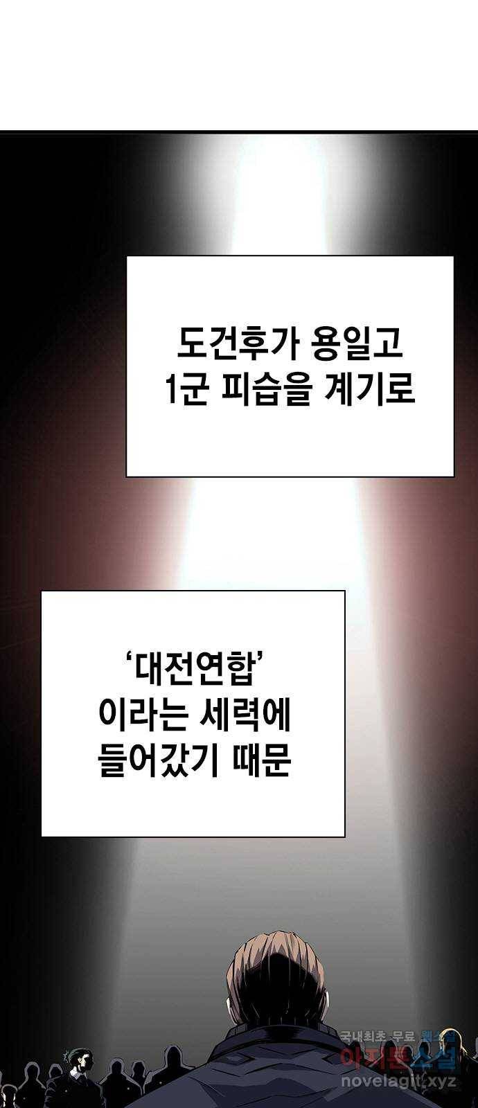 왕게임 7화 미끼를 물었다! 16